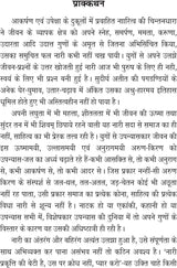 Sahitya main Nari ka Badalta Swaroop [Paperback] Dr Sudha Sharma