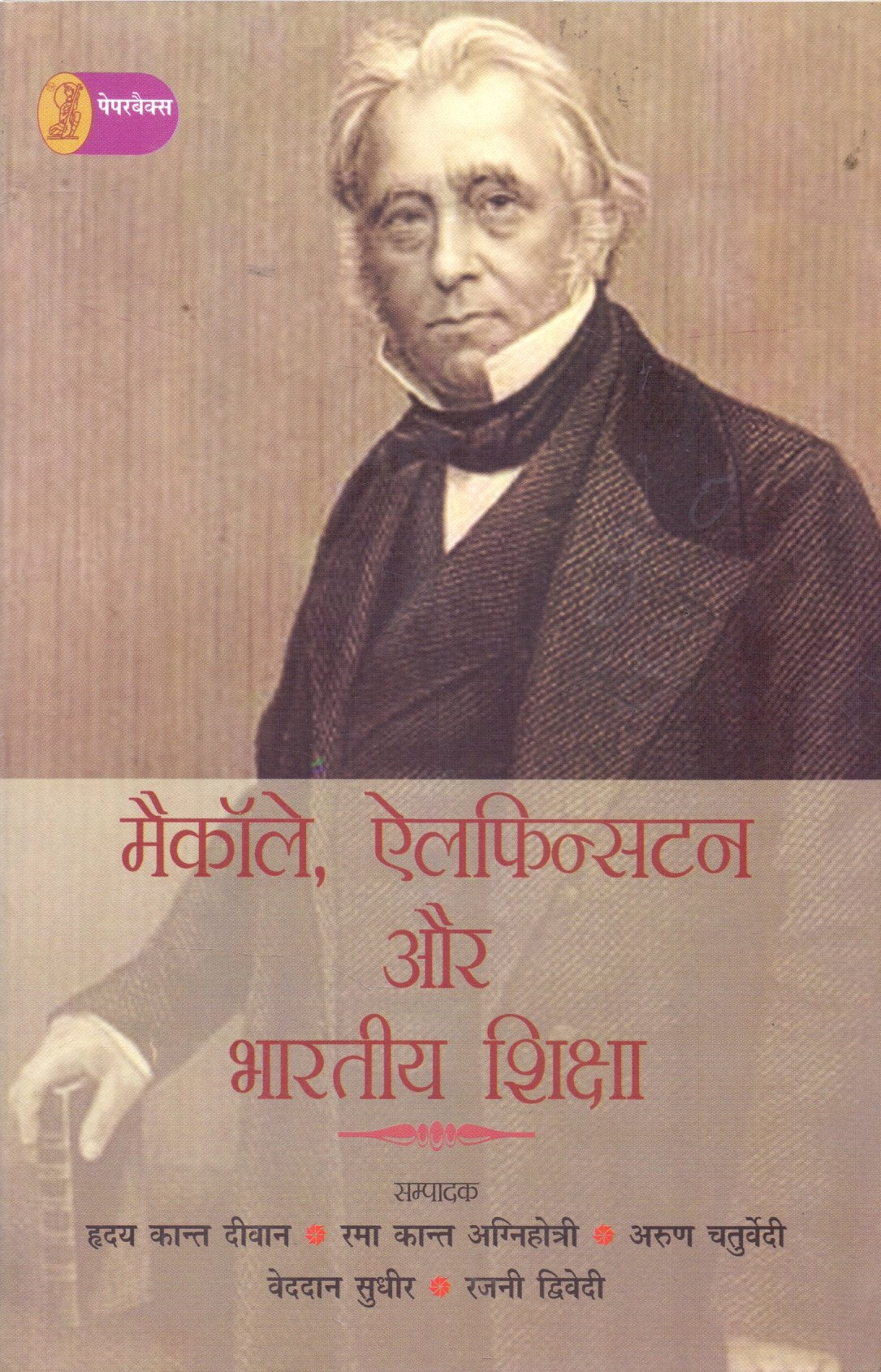 Macaulay, Elphinstone Aur Bhartiya Shiksha - Retail Maharaj