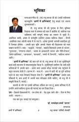 KSHANO ME KSHANIKA क्षणों में क्षणिकाएं