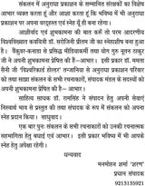 AUR MANAVTA JEET GAYI