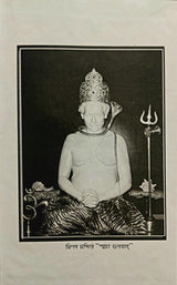 Sadguru Sanga O Kriyayog Prasanga (Bengali) - Retail Maharaj