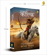 Mahayoddha Kalki, Sword of Shiva (Book 3) (Hindi) - Retail Maharaj