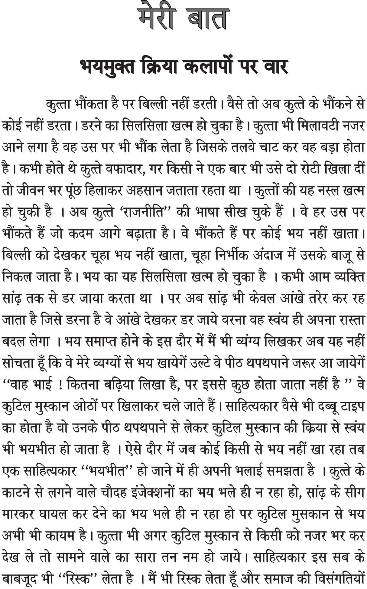 KARVA CHAUTH PAR PATI DARSHAN [Hardcover] KUSHLENDER SHRIVASTAVA