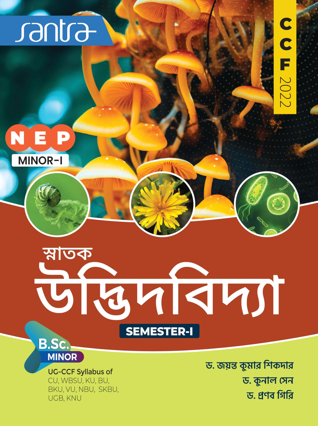 Snatak Udvidbidya--BSC/MINOR/SEM I - Retail Maharaj