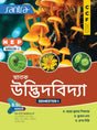 Snatak Udvidbidya--BSC/MINOR/SEM I - Retail Maharaj