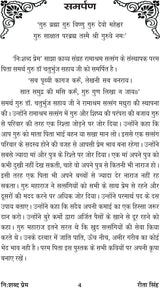 NISHABD PREM (निशब्द प्रेम )