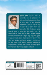 Madhyakaleen Bharat : Ek Sabhyata Ka Adhyayan - Retail Maharaj