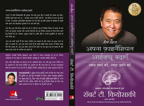 Apna Financial IQ Badhaayen [Hindi] - Retail Maharaj
