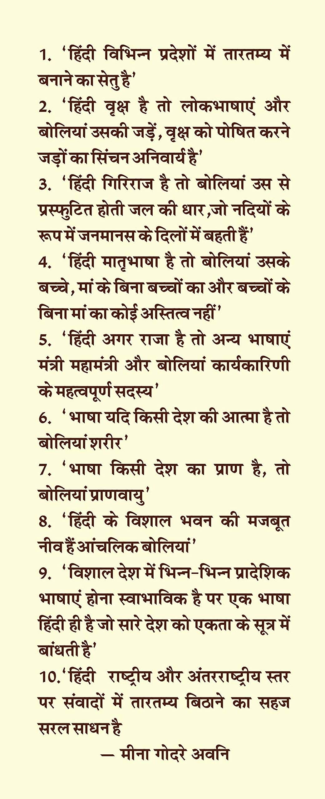 NAV LOKANCHAL GEET [Hardcover] Editor MEENA GODRE AVNI