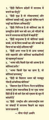 NAV LOKANCHAL GEET [Hardcover] Editor MEENA GODRE AVNI