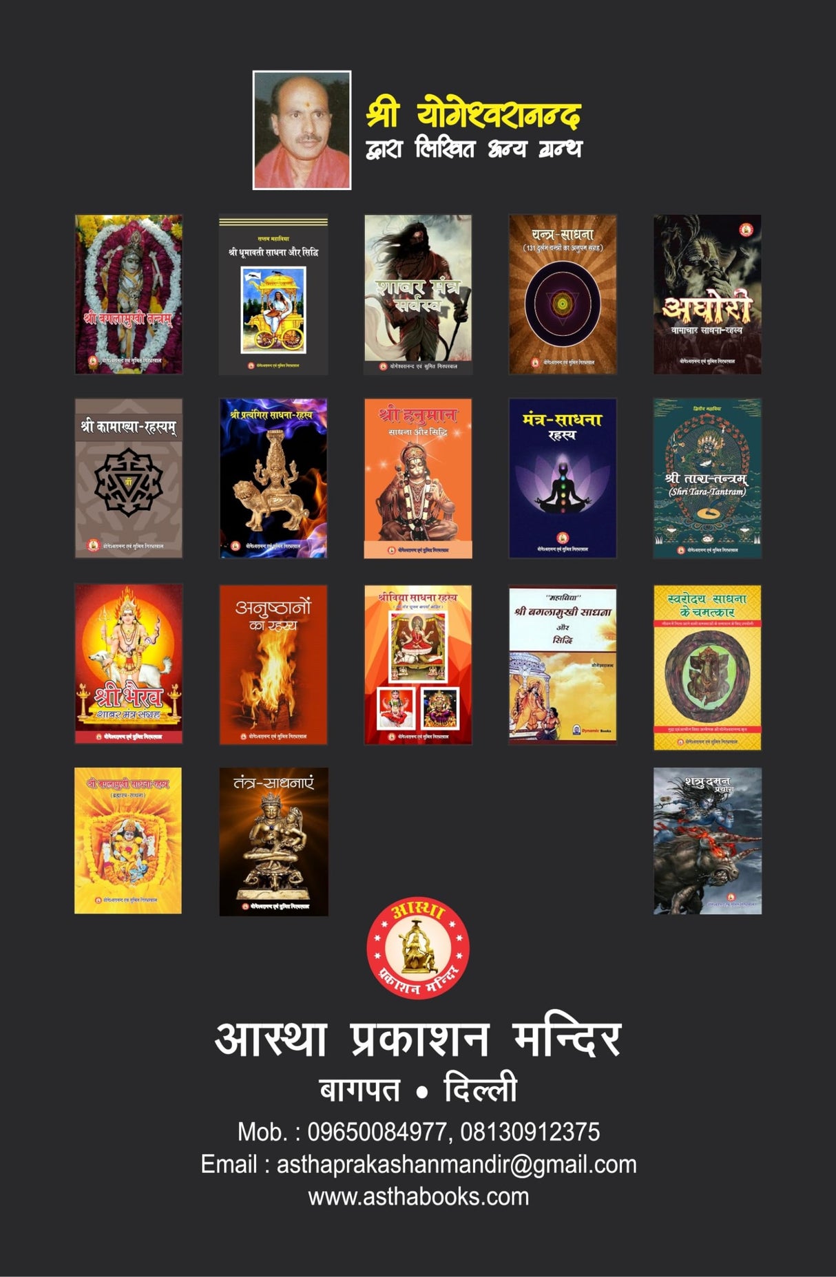 Chinachar Tantram [Sanskrit Hindi] - Retail Maharaj