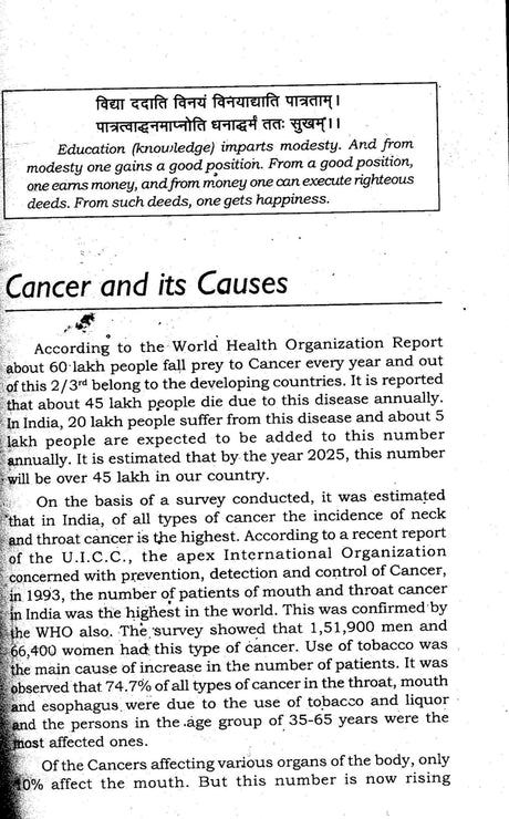 Astrology for Overcoming Cancer [English] By Mridula Trivedi & TP Trivedi - Retail Maharaj