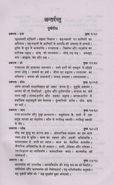 Kundalini Shakti Yog Tantrik Sadhna Prasang [Hindi] - Retail Maharaj