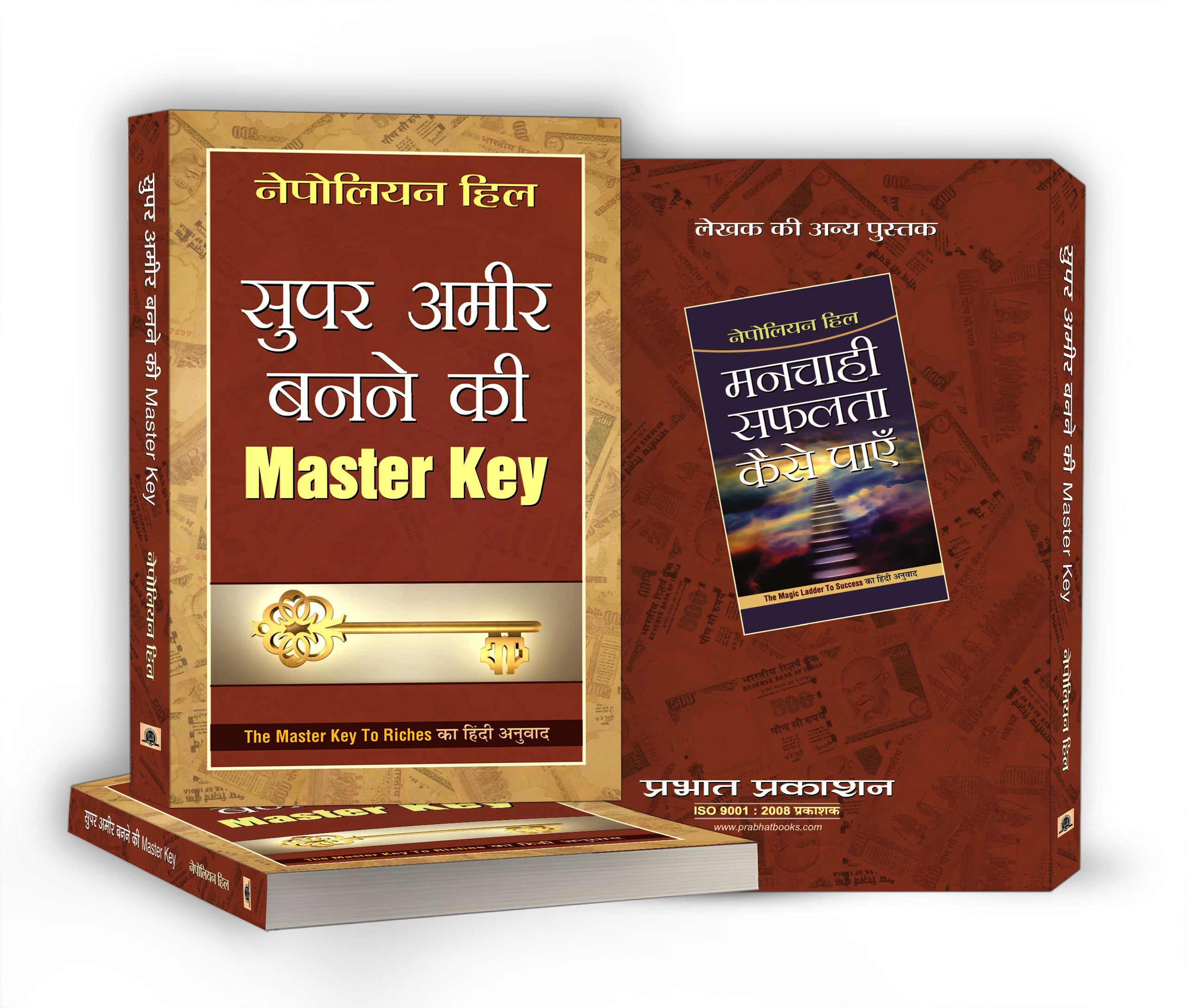 Super Ameer Ban Ne ki Master Key [Hindi]