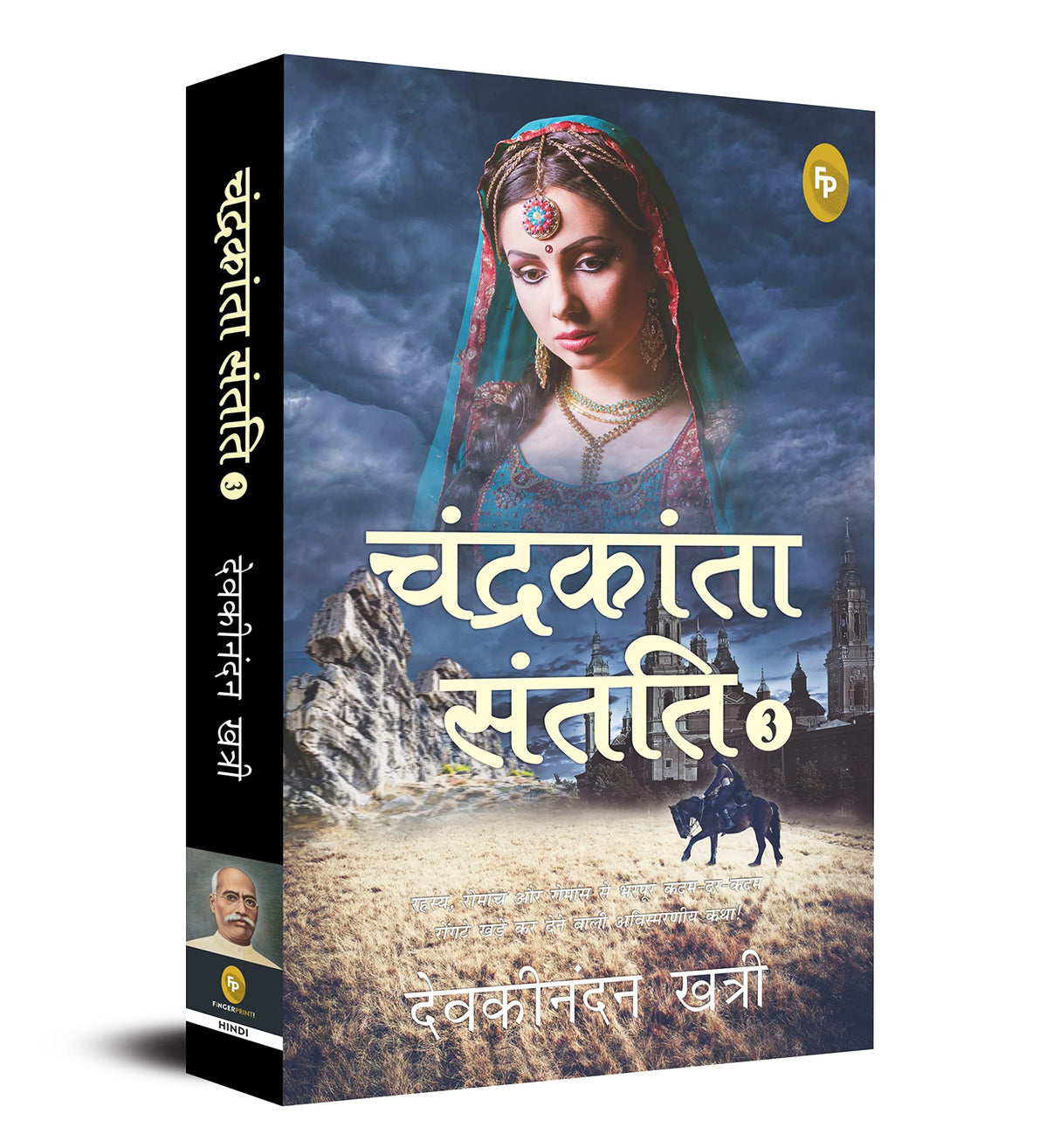 Chandrakanta Santati 3 (Hindi) - Retail Maharaj
