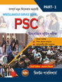 West Bengal Miscellaneous Service Exam Guide in Bengali- Part - 1 - Retail Maharaj