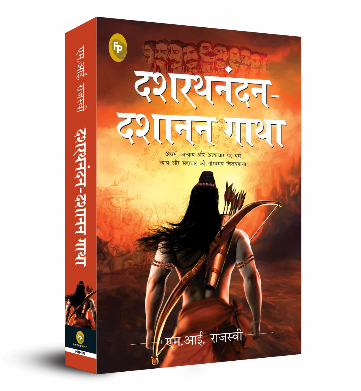Dashrath Nandan-Dashanan Gatha (Hindi) - Retail Maharaj