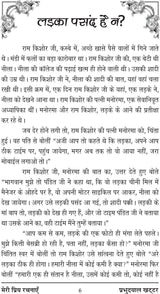 मेरी प्रिय रचनाये (Meri Priya Rachnaye) - Retail Maharaj