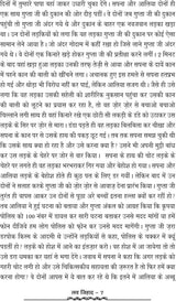 LOVE JEHAD लव जिहाद