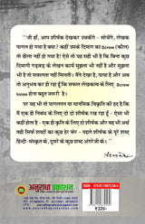 JAB MAENIE WIFE KA MURDER KIYA जब मैंने ‘Wife’ का ‘MURDER’ कियां…