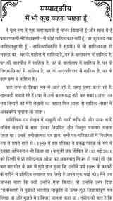 Bhartiya Sanskriti ke Sapt Aadhargranth भारतीय संस्कृति के सप्त आधार ग्रंथ