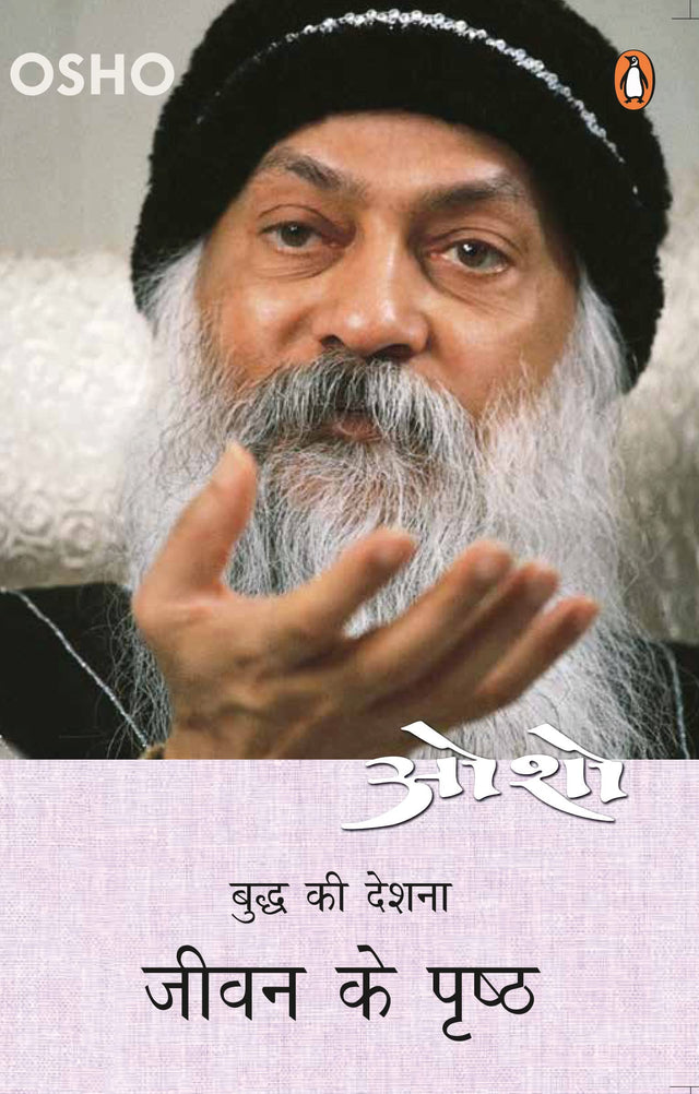 Osho: Budh ki Deshna, Jeevan ke Prishth [Hindi] - Retail Maharaj