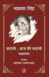 Kahani : Aaj Ki Kahani - Retail Maharaj