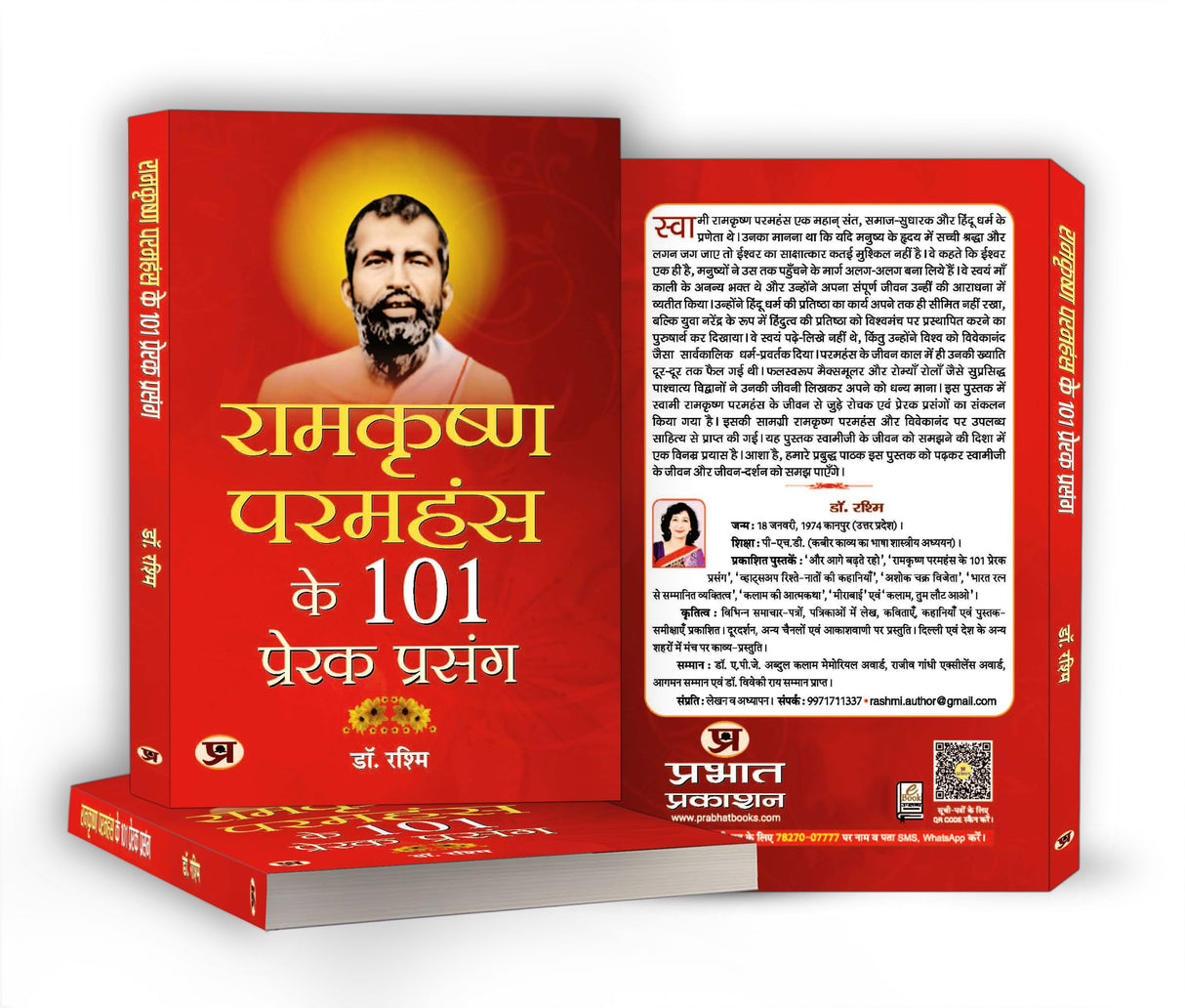 Ramkrishna Paramhansa ke 101 Prerak Prasang [Hindi] - Retail Maharaj