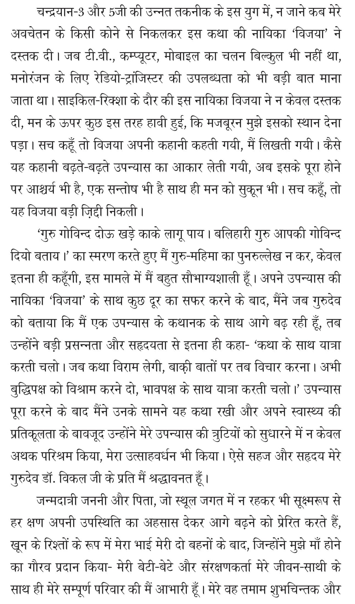 Chand mayush kyu hai (चाँद मायूस क्यों है)