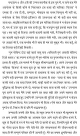 Chand mayush kyu hai (चाँद मायूस क्यों है)