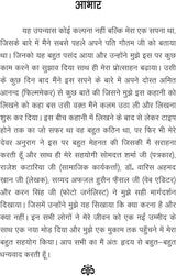 SOYA PAIR (सोया पैर)