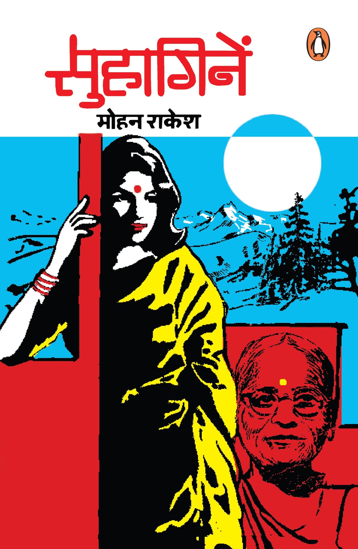 Suhaginen/सुहागिनें - Retail Maharaj