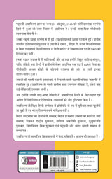 Dinank Ke Bina - Paperback [Paperback] Ushakiran Khan - Retail Maharaj