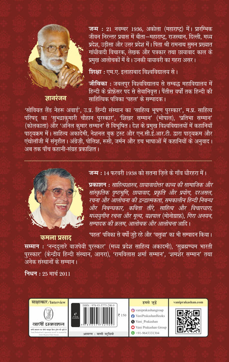 Kahani : Aaj Ki Kahani - Retail Maharaj