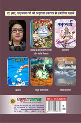 KSHANO ME KSHANIKA क्षणों में क्षणिकाएं