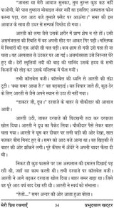 मेरी प्रिय रचनाये (Meri Priya Rachnaye) - Retail Maharaj
