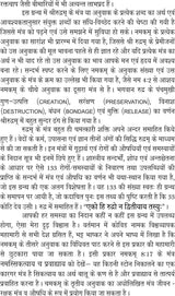 Sri Rudram evam uski Chamatkarik Shaktiyan [Paperback] Mr G M AGARWAL