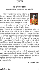 Jai Hindi Jai Hind जय हिंदी जय हिन्द