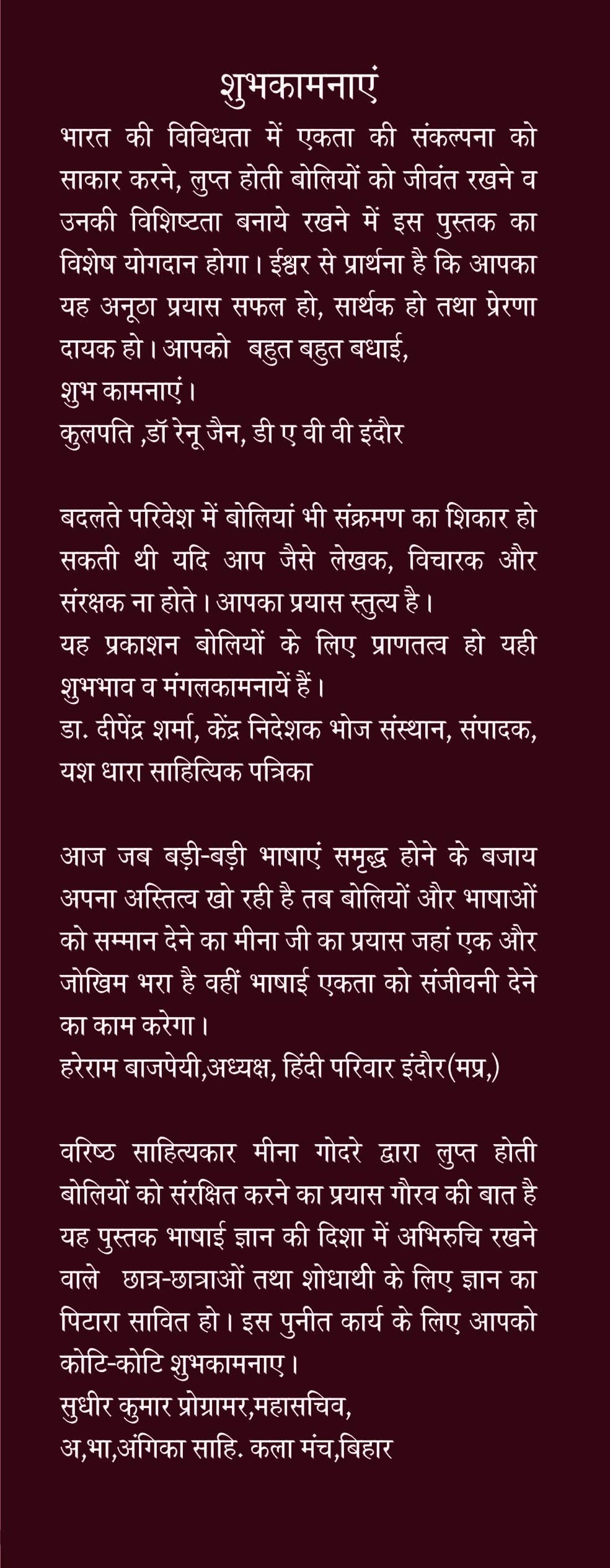 NAV LOKANCHAL GEET [Hardcover] Editor MEENA GODRE AVNI