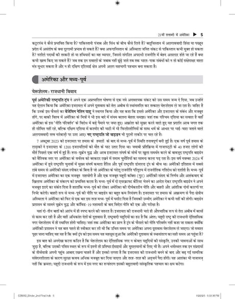 21vi Shatabdi Mein Antarrashtriya Sambandh, 8e for UPSC 2026 | 21वीं शताब्दी में अंतरराष्ट्रीय सम्बन्ध | GS Paper 3 Mains | antarashti sambandh | International Relations (Hindi) | IR for UPSC - Retail Maharaj
