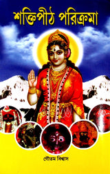 Shaktipith Parikrama - Retail Maharaj