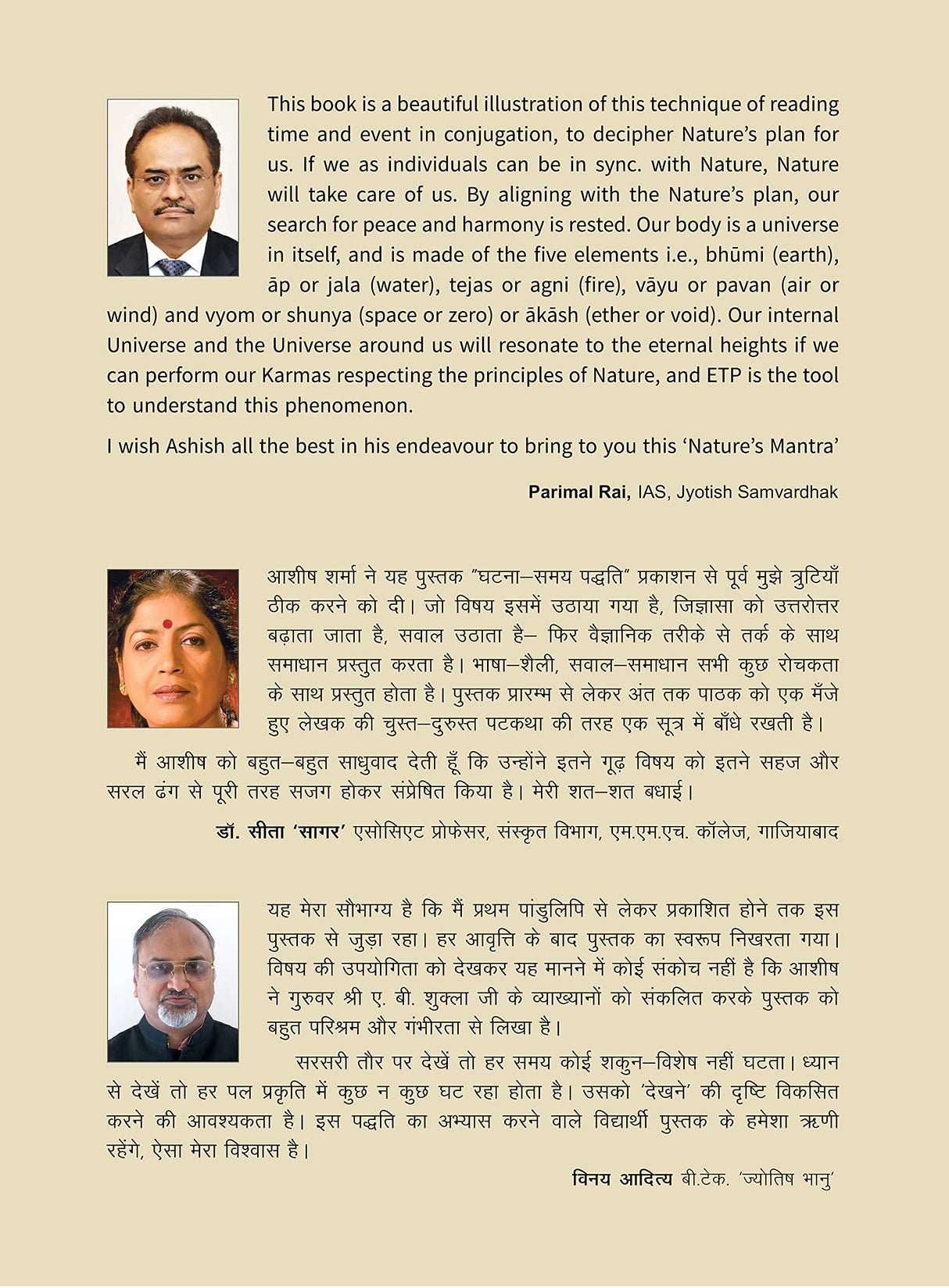 घटना-समय पद्धति (ETP - Event Time Prediction) - Retail Maharaj