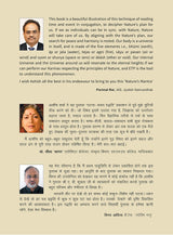 घटना-समय पद्धति (ETP - Event Time Prediction) - Retail Maharaj