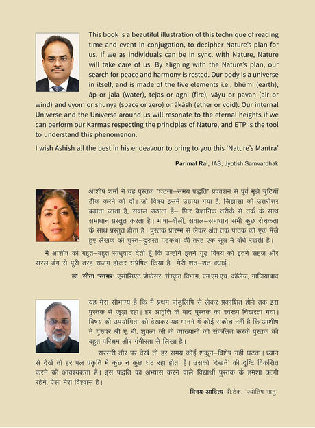 घटना-समय पद्धति (ETP - Event Time Prediction) - Retail Maharaj