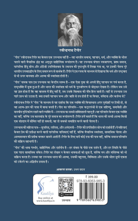 GORA - Retail Maharaj