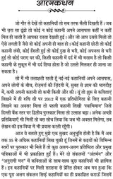 KUCH ANKAHI KUCH MANKAHI [Paperback] ARCHANA BHARDWAJ