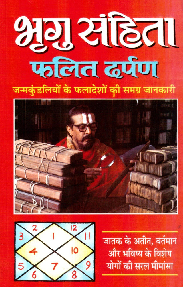 Bhrigu Sanhita - Phalit Darpan [Hindi] By Dhananjay Sanyasi - Retail Maharaj