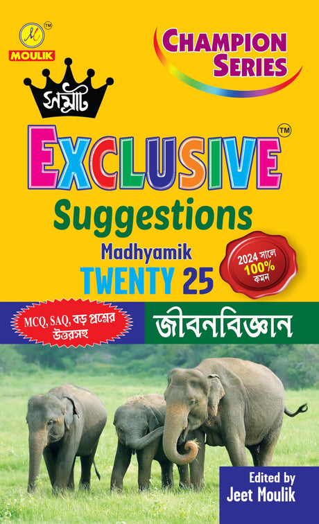 Madhyamik Suggestions 2025 Samrat Exclusive Combo 7 BOOKS - Retail Maharaj