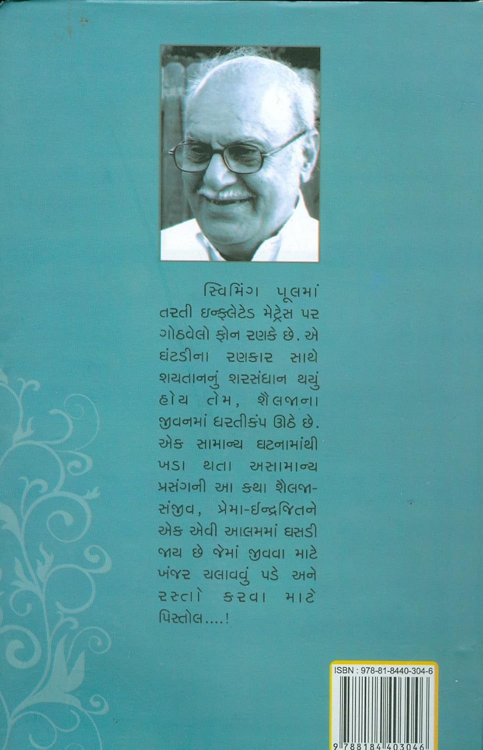 Shailaja sagar