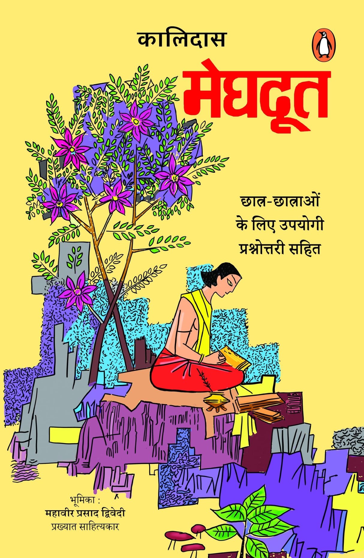 Meghdoot/मेघदूत - Retail Maharaj